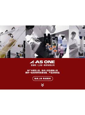 ASONE亚速旺玻璃试管(高硼玻璃)84004-012810ml