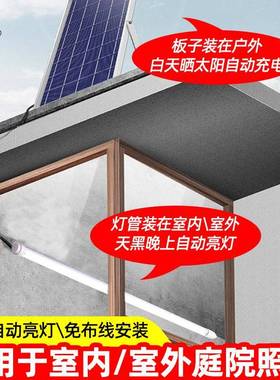 太阳能长条灯T8日光管楼道灯一拖二防水led人体感应灯室内外灯