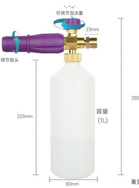 高压洗车水枪泡沫壶外丝M22全铜接口凯驰洗车机喷沫喷壶PA壶