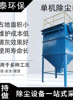 脉充布袋除尘器设备环保燃煤锅炉钢厂木工石料厂移动式滤筒集尘