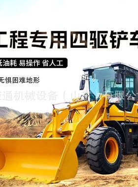 四驱柴油轮式装载机农用牧场装卸用可钻坑建筑抓木机液压铲车