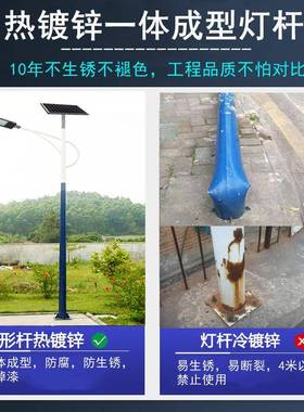 太阳能路灯户外6米A字海螺臂中高杆照明一体化太阳能路灯