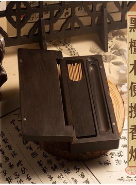 自产直销木质便携书本式黑紫光檀实木线香盒香插掌中宝卧熏炉