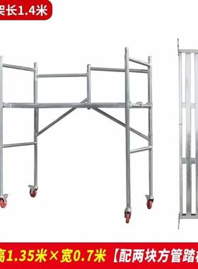 脚手架折叠移动拼接家用工地装修活动架加厚升降便携施工架子