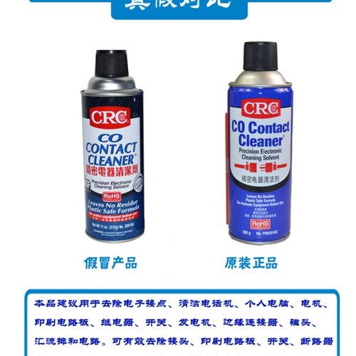 包邮正品crc2016c 02016c 精密电器清洗剂 电子清洁 - 图1