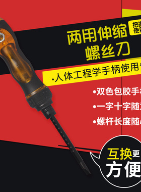 螺丝刀十字一字两用伸缩小螺丝刀起子改锥梅花一字两用棘轮螺丝刀