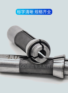 自动车床钻尾夹 钻夹头 1525自动车床配件 丝攻钻头筒夹 0.57.0