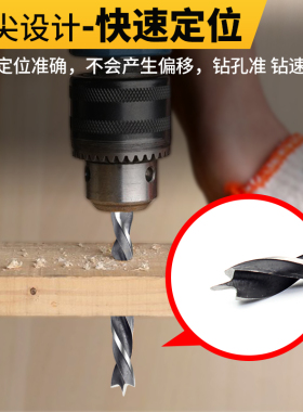 木工专用钻头三尖钻 打孔麻花钻头电钻转头支罗钻开孔多功能套装