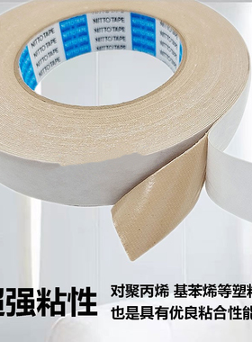 首饰日本车花双面胶纸 超粘超薄强力耐高温胶带 首饰器材打金工具