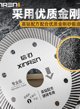 瓷砖切割片超薄干切石材大理石全磁砖玻化砖不崩边角磨机专用据片