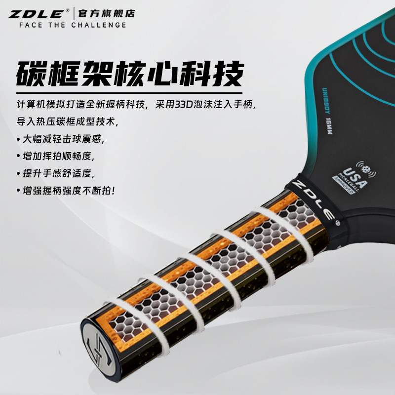 ZDLE飞龙赛事级匹克球球拍热压一体磨砂碳纤维拍板Pikcleball竞技,淘宝优惠券,粉丝福利购,淘宝优惠卷