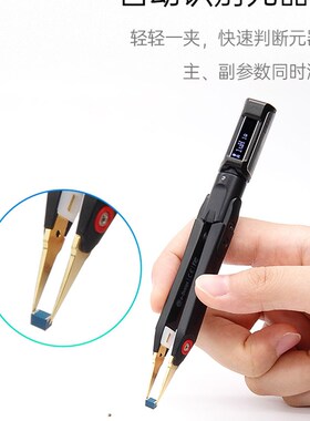 DT71智能镊子LCR数字电桥电阻电感电容元器件测试仪贴片夹万用表