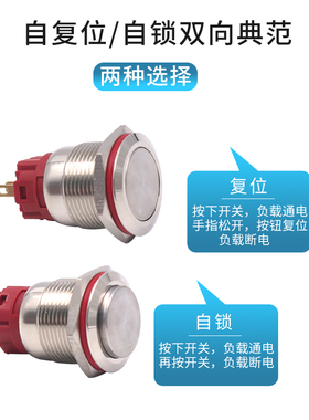 19mm自复位电源按钮开关金属DC小型带灯自锁12V24V按键220V指示锁
