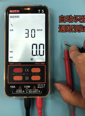 中文大屏幕全自动多功能便携式高精度智能数字万用表背光自动关机