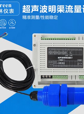 超音波明渠流量计巴氏巴歇尔槽三角堰矩形堰农田灌溉排污CCEP认证