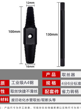 器万能取出水管扳手螺丝攻丝助力丝器水龙头螺丝断取三角杆丝锥阀