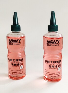 正品气动工具专用马达保养油风批打磨机润滑剂250ml润滑油风炮油