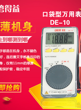 迷你小型万用表数字自动量程高精度电工原装台湾进口万能表便携式