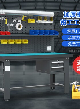 重型钳工工作台防静电维修车间操作操作台工具桌子流水线工厂实验