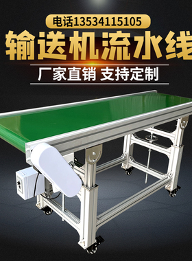 流水线输送带传送带小型输送机皮带输送机注塑机接驳台爬坡传送机