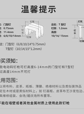 宝莱达220V交流钉枪门型钉码钉射钉马钉枪木工画框家用无需气泵