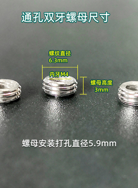 双牙螺母迷你字锁紧螺纹结实牢固不打胶秒安装亚克力预埋螺母