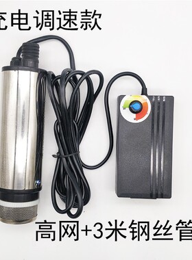 可充电潜水泵微型小型迷你抽水机户外打泉水便携酒泵器直流不锈钢