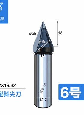 蜀锋特V型斜尖刀V型槽刀45度60度V型刀V型槽镂铣刀木工V型斜尖刀