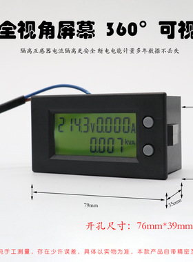 AV59多功能电表交流电流电压频率电能功率因素有功功率视在功率表