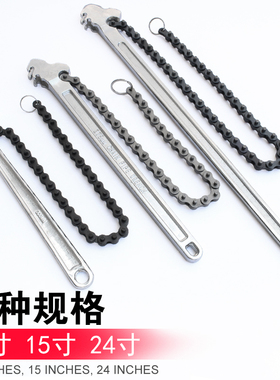 机油格链条扳手 汽车机油滤芯万能扳手滤清器机油格机滤拆卸工具