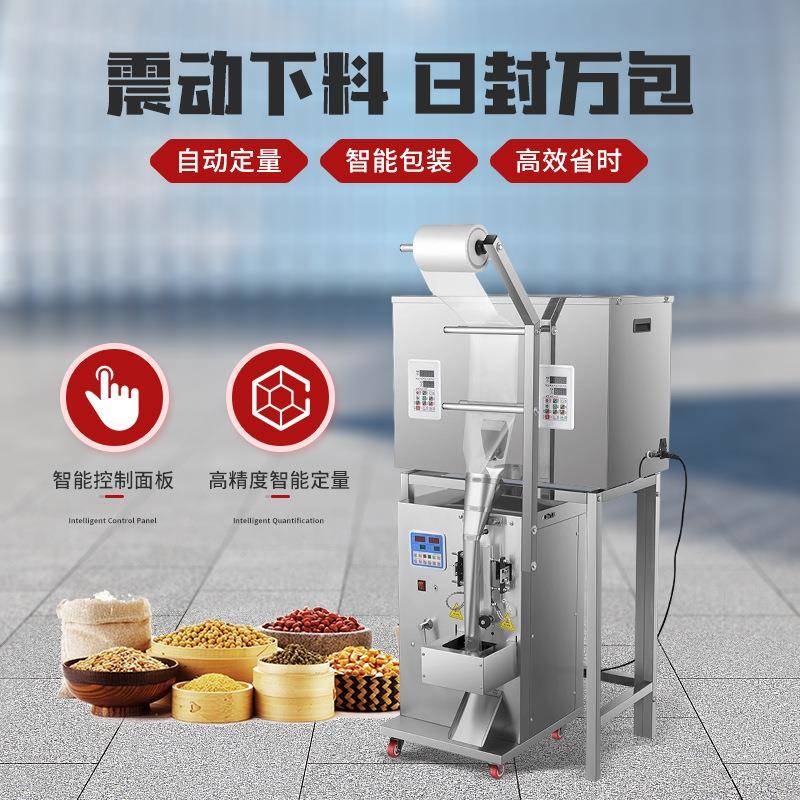 全自动颗粒多功能包装机粉末粉剂称重灌装机五金螺丝大米分装机械 - 图0