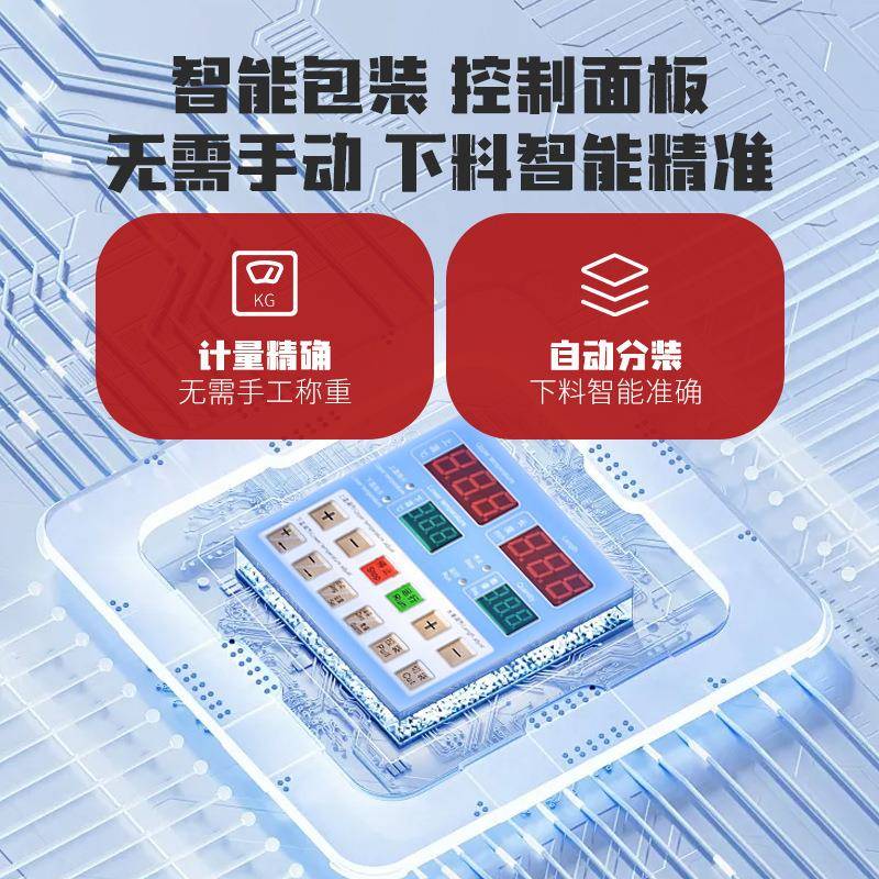 全自动颗粒多功能包装机粉末粉剂称重灌装机五金螺丝大米分装机械 - 图2