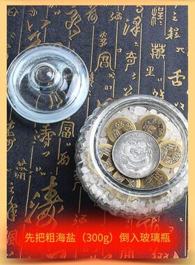 真安忍水瓶子床头朝西摆件2024安稳水厕所玻璃瓶安仁水