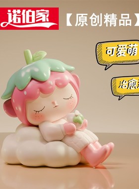 莓有烦恼摆件办公室桌面工t位情绪稳定神器装饰治愈闺蜜女生日礼