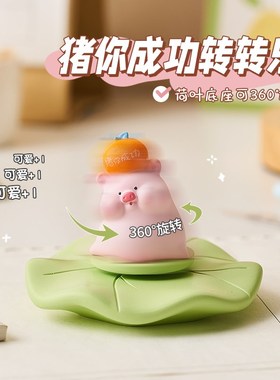 可爱小猪摆件工位稳定情绪神器办C公室玄学解压治愈桌面装饰品礼