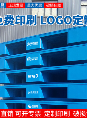 平板九脚塑料托盘叉车防潮垫板卡板地台地堆板超市物流专用托栈板
