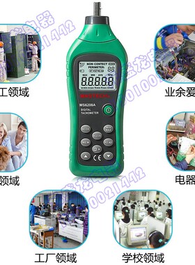 华仪MS6208B激光转速表高精度电机转速测量仪接触式转速计MS6208A