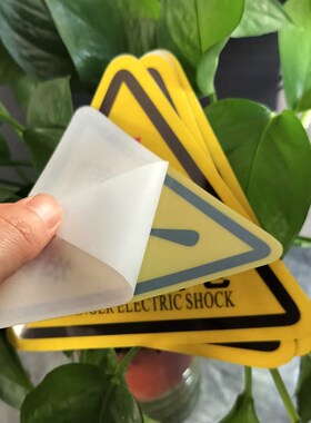 有电危险警示贴闪电三角形标志当心触电标识标牌小心机械伤人夹手