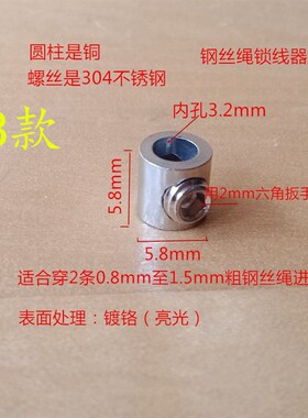 商品防盗链锁头钢丝绳卡头夹头锁扣广告标识展示配件钢丝绳锁线器