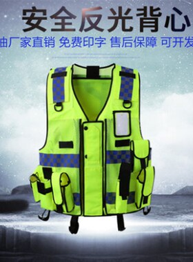 多功能反光背心马甲交通摩托骑行反光交通衣安全服可以定制