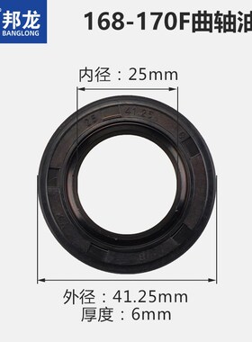 汽油机配件168/170F发电机抽水泵微耕机3kw6.5/8千瓦箱体曲轴油封