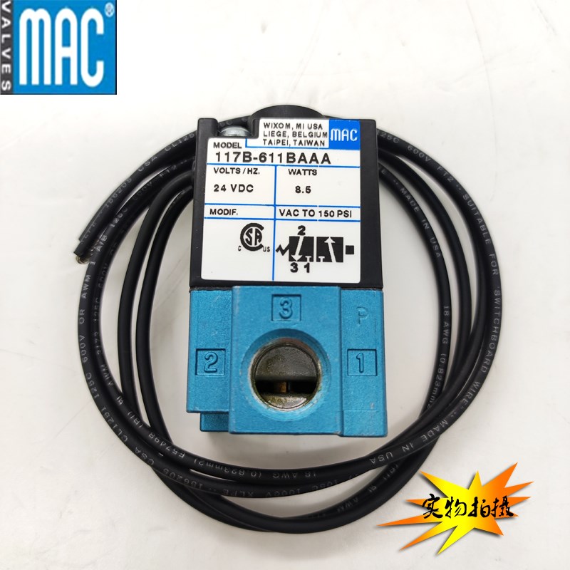原装正品美国MAC电磁阀117B-111/121BAAA冲床先导阀117B-6111BAAA - 图2