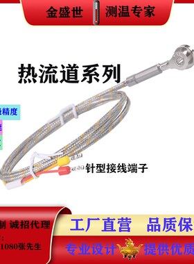 模具感温线J型K型热流道热电偶耐高温高精度可弯曲探针式现货速发