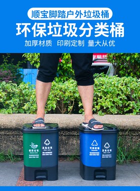 大号分类垃圾桶可回收物有害垃圾分类桶脚踏商用干湿分离20L80升