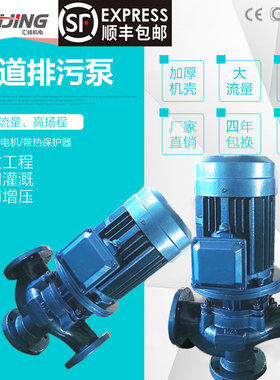GW管道式无堵塞排污泵立式管道离心泵380V三相工业抽粪泥浆污水泵