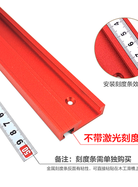 45型70型木工滑槽 导轨 靠山 刻度条  木工工作台改装 推把滑槽