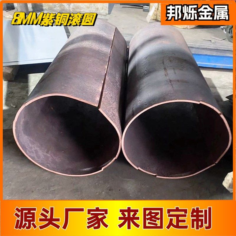 紫铜钣金折弯卷圆加工 中厚板大小头漏斗焊接 10厚锥形钣金折弯,淘宝优惠券,粉丝福利购,淘宝优惠卷