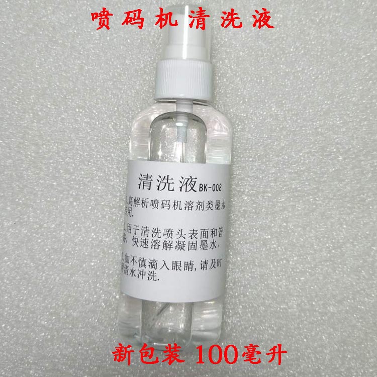 喷码机清洗剂l油墨清洗剂清洗喷头墨盒清洗剂 - 图3