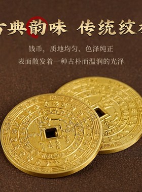 铜钱古币摆件复古黄铜平安扣北斗七星八卦护身符饰品小物件