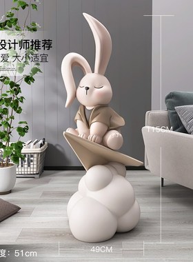 轻奢兔子大型落地摆件家居饰品客厅电视柜旁音响装饰乔迁新居礼品